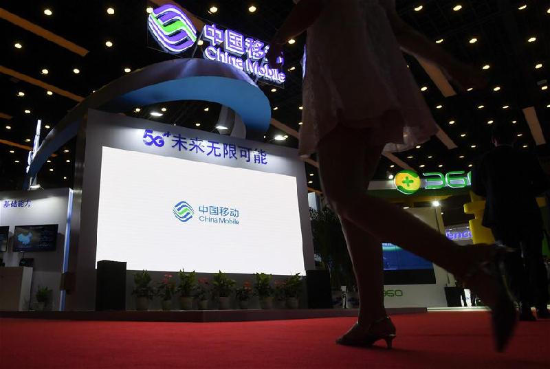 （经济）（4）2019中国互联网大会在京开幕