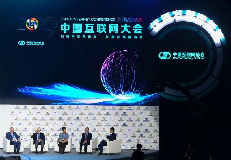 （经济）（2）2019中国互联网大会在京开幕