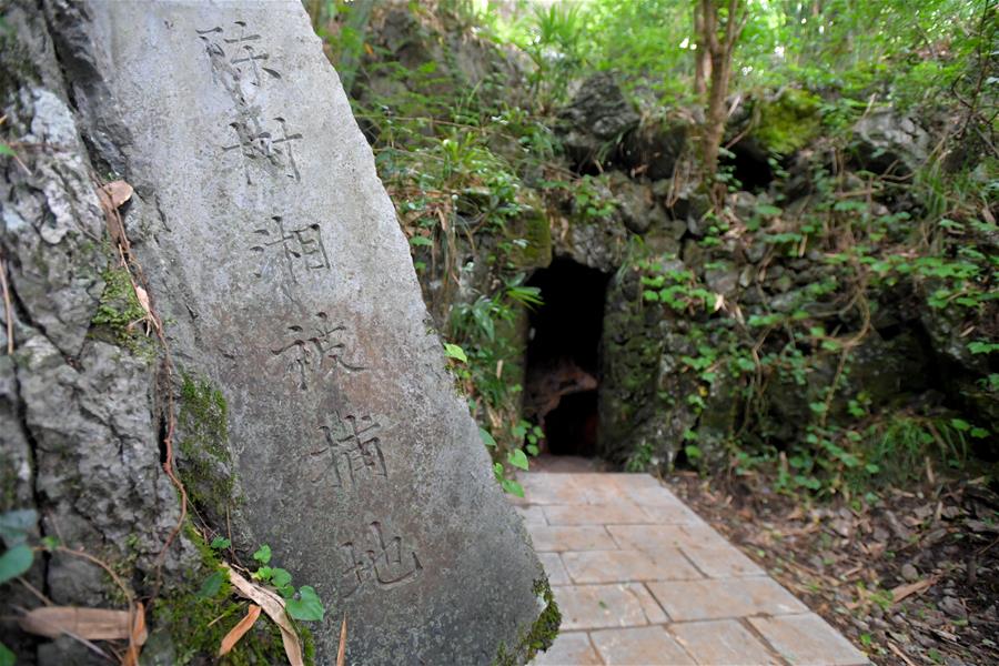 （壮丽70年·奋斗新时代——记者再走长征路·图文互动）（19）为有牺牲多壮志，敢教日月换新天——重返红军血战现场