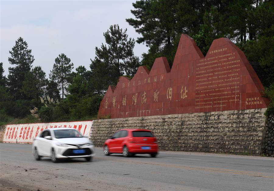 （壮丽70年·奋斗新时代——记者再走长征路·图文互动）（8）为有牺牲多壮志，敢教日月换新天——重返红军血战现场