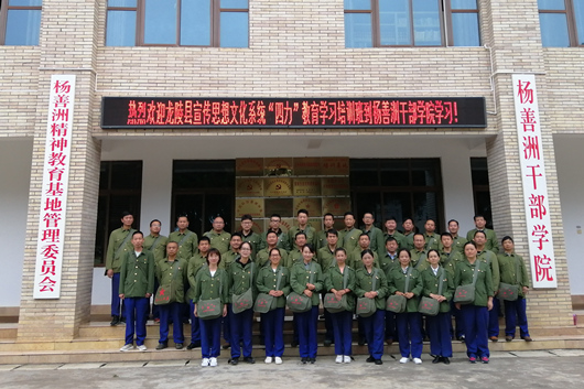 龙陵县宣传思想文化系统干部到杨善洲干部学院开展“四力”教育【3】