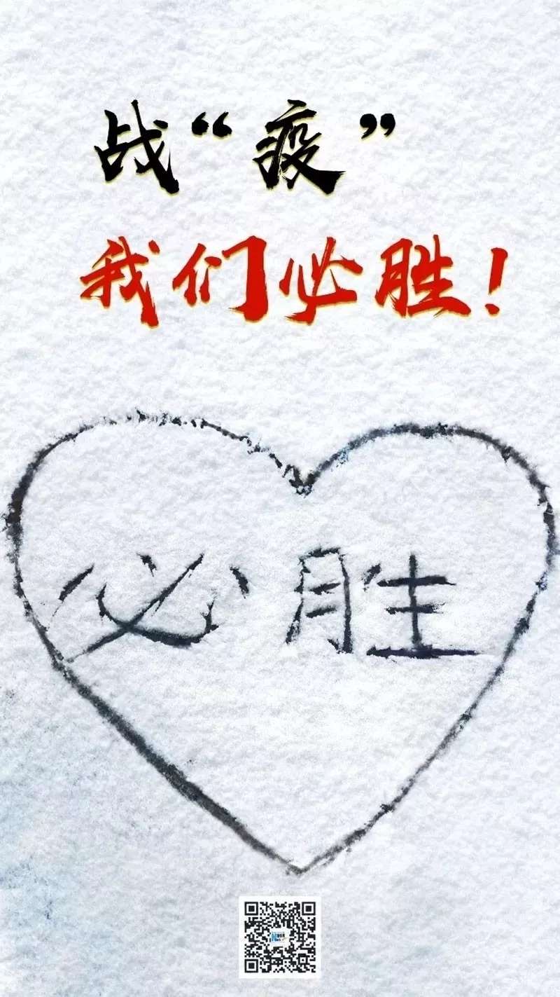 顶!媒体如何打赢战"疫"硬仗