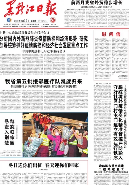 各地报纸这样欢迎 - 中国记协网