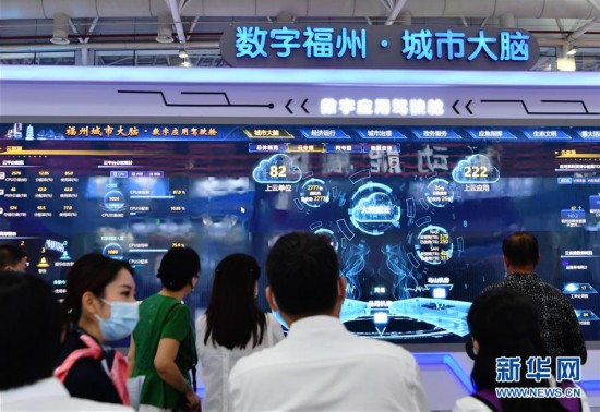 （科技）（2）第三届数字中国建设峰会在福州闭幕