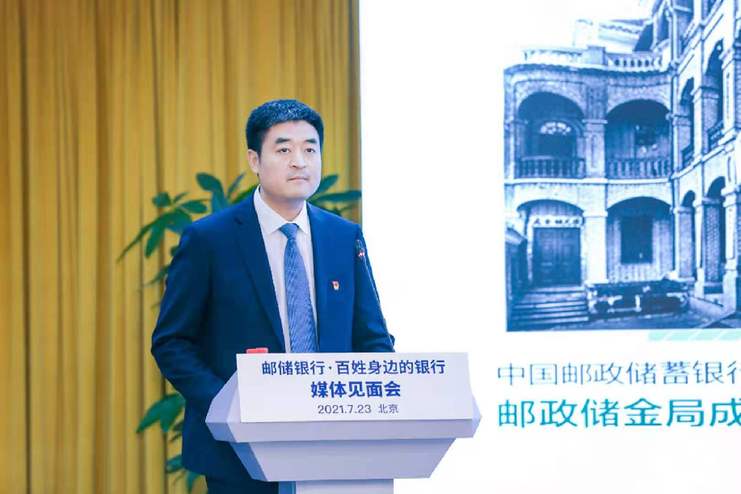 中国邮政储蓄银行北京分行行长杜春野作主题发言