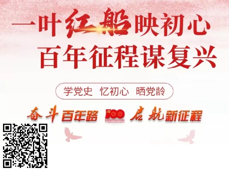 有料有趣有冲击力建党百年融媒精品案例上新
