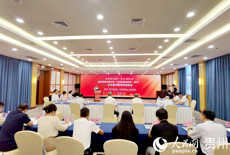 会议现场。人民网记者 王秀芳摄