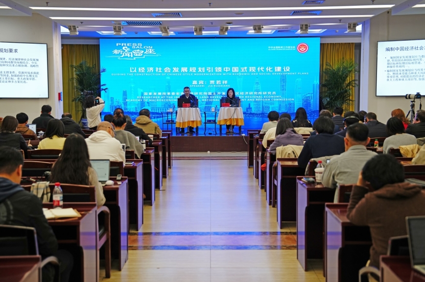 聚焦党的二十届四中全会 中国记协系列新闻茶座首场召开