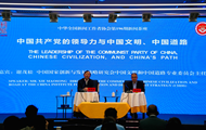 中国记协举办新闻茶座 解读党的领导力与中国文明、中国道路