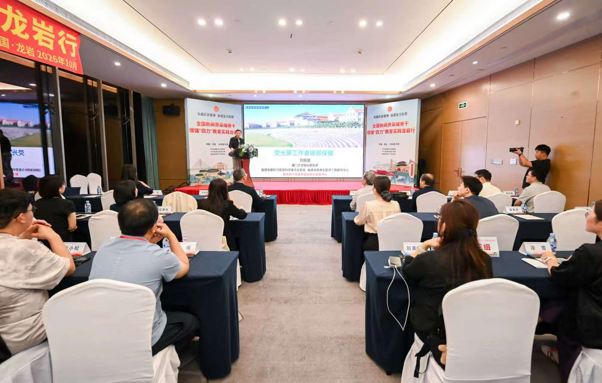 关爱新闻工作者健康眼健康服务走进采编骨干(图1)