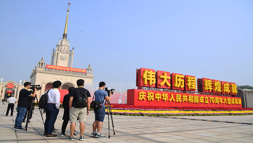 中外媒体记者参观“伟大历程 辉煌成就——庆祝中华人民共和国成立70周年大型成就展”