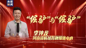 李坤龙视频