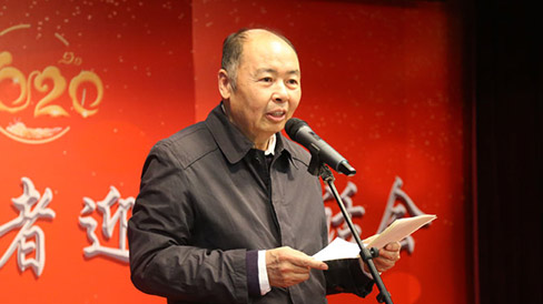 中国记协主席张研农在2020年老新闻工作者迎春茶话会上致辞