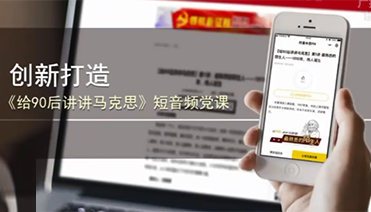 杨叶超：《给90后讲讲马克思》经验分享