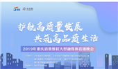 华龙网社会责任报告（2019年度）