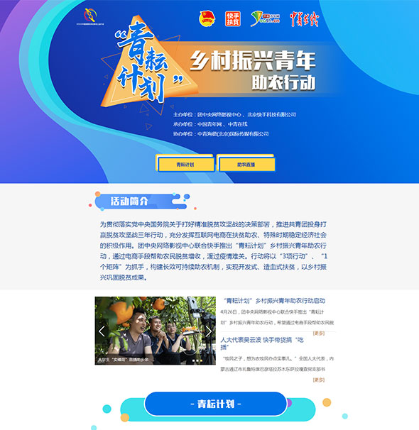 中国青年网 中青在线