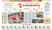 广西日报传媒集团社会责任报告（2020年度）