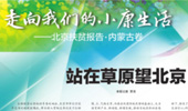 京报集团社会责任报告（2020年度）