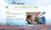青海省互联网新闻中心社会责任报告（2020年度）