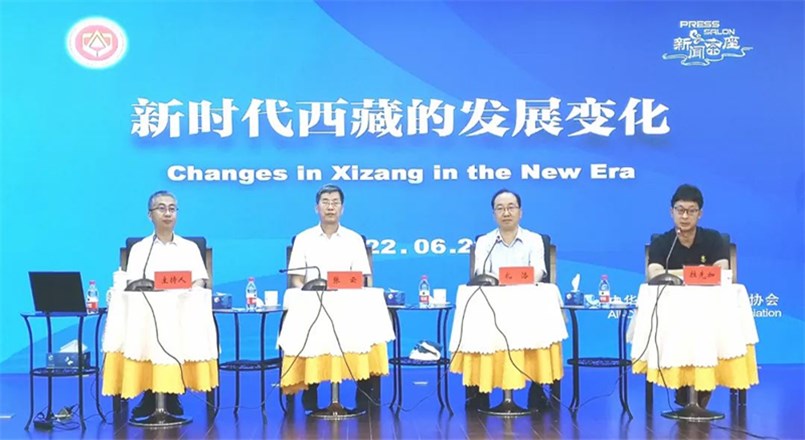 中国记协举办新闻茶座 聚焦新时代西藏的发展变化