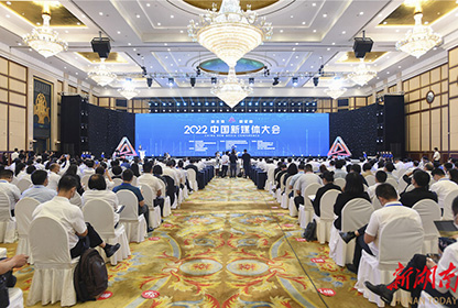 纵挥凌云笔，奋进新征程——2022中国新媒体大会综述