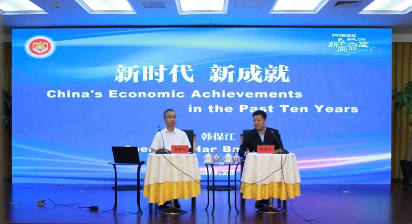 中国记协举办新闻茶座 聚焦近十年中国经济发展新成就