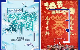 记者节联名海报哪家靓 → 第三波来啦