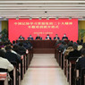 中国记协举办学习贯彻党的二十大精神专题培训班