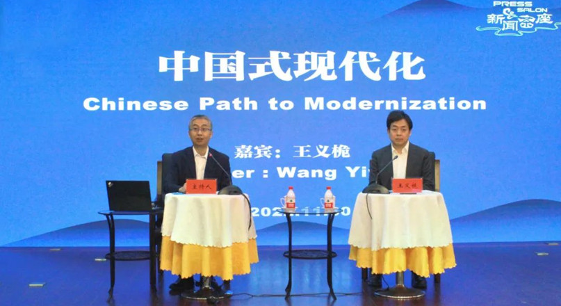 中国记协举办新闻茶座 对外阐释中国式现代化