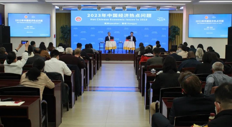 中国记协举办新闻茶座 聚焦2023中国经济