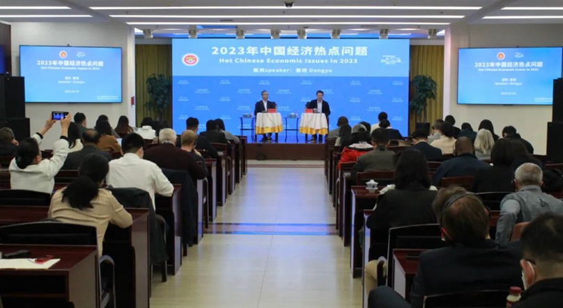 中国记协举办新闻茶座 聚焦2023中国经济