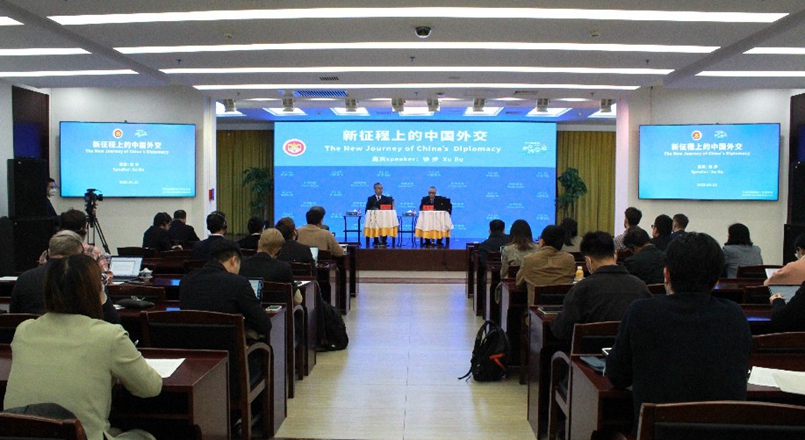 中国记协举办新闻茶座 聚焦新时代中国外交
