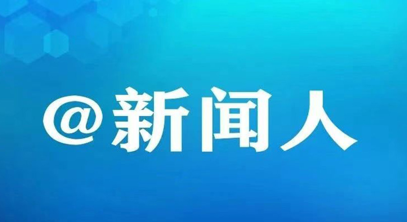 @新闻人 2023年中国新闻工作者援助项目申报指南来了