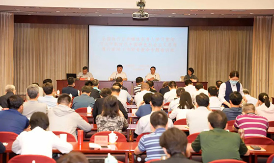 全国性行业类媒体负责人培训班在京举行