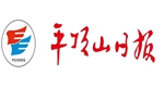 平顶山日报