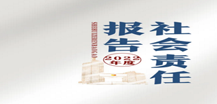 湖南广播电视台社会责任报告（2022年度）