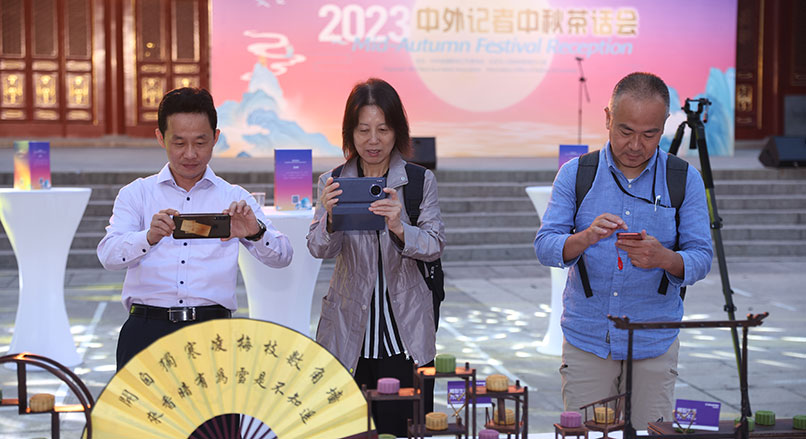 2023中外记者中秋茶话会在京举办