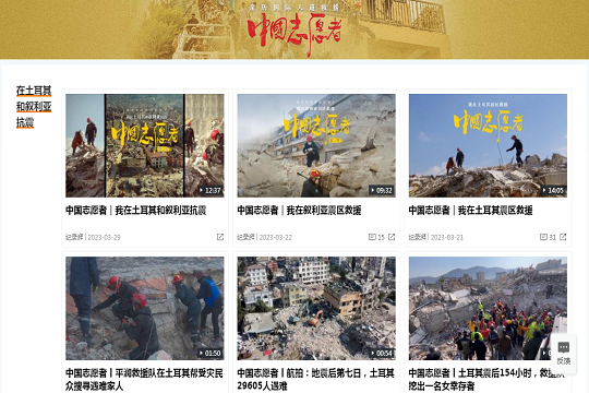 《中国志愿者》国际人道主义行动及纪录片系列