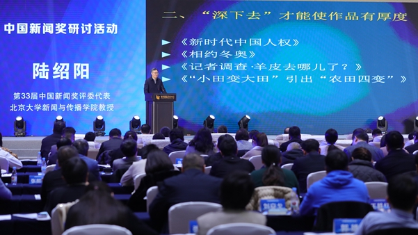 中国新闻奖研讨会活动在重庆举行