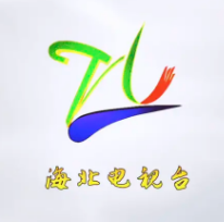海北州广播电视台