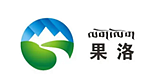 果洛州广播电视台