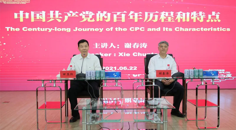 新闻茶座：专家详解中国共产党的百年历程和特点