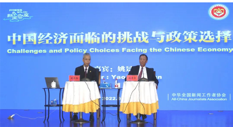 中国记协举办新闻茶座 聚焦中国经济面临的挑战和政策选择