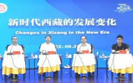 中国记协举办新闻茶座 聚焦新时代西藏的发展变化