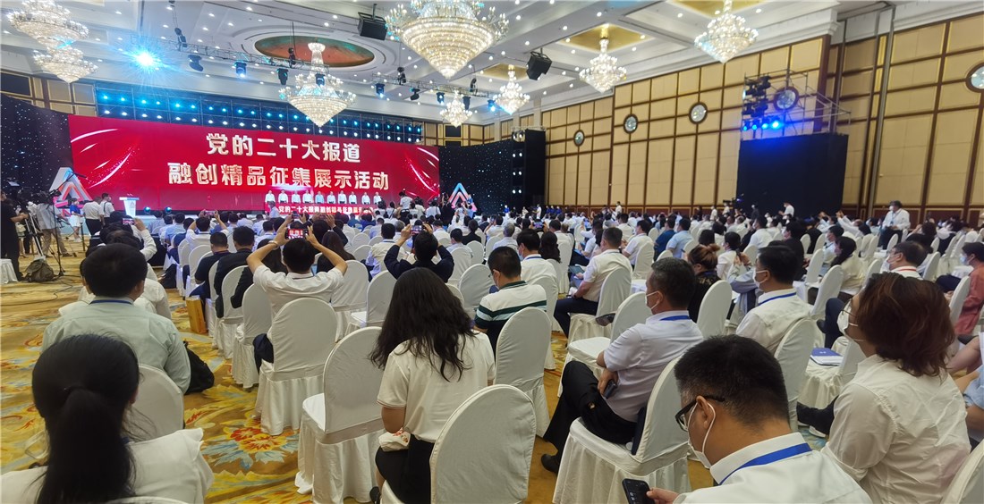 2022中国新媒体大会在长沙成功举办