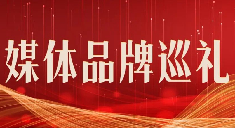 中国财经报社：发力短视频，让专业信息触达大众｜媒体品牌巡礼