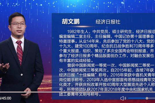 举旗定向见专注 发生亮剑显担当——经济舆情引导的实践与思考