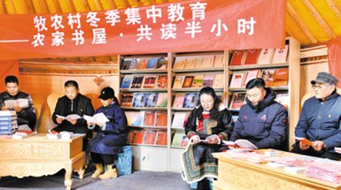 甘肃：农家书屋传递党的“好声音”