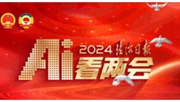 AI画出来了，我们的2024年！