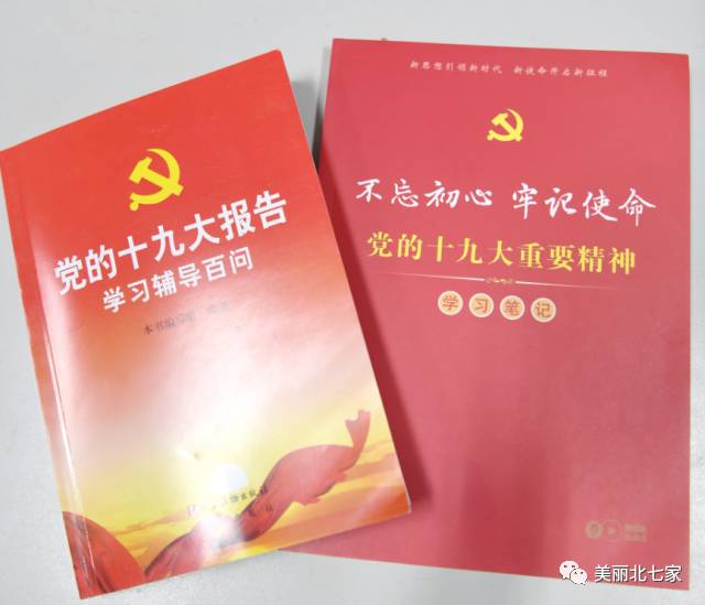 总编辑谈学习宣传贯彻十九大精神